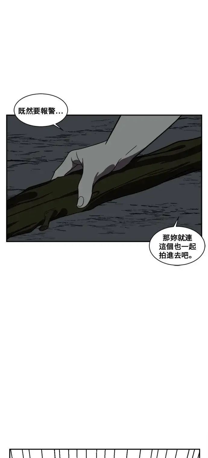 漫画《盗脸人生》郑弦珠 11第94张图