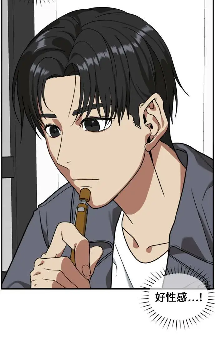 漫画《盗脸人生》郑弦珠 12第100张图