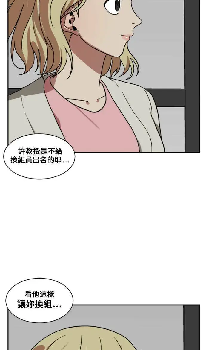 漫画《盗脸人生》郑弦珠 12第114张图