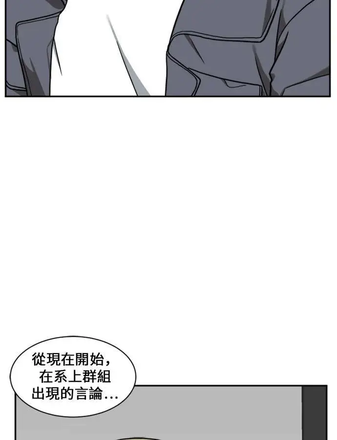 漫画《盗脸人生》郑弦珠 12第129张图