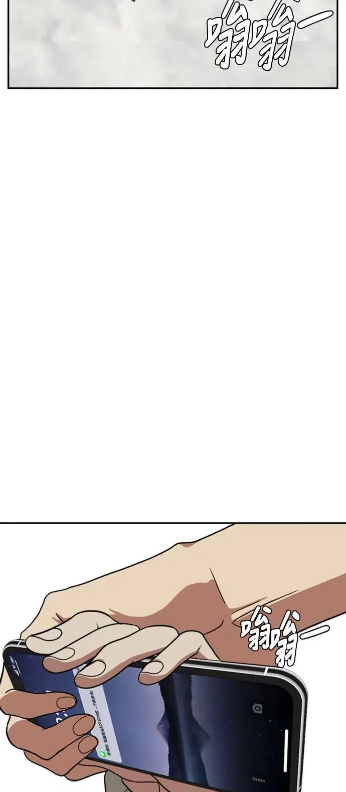 漫画《盗脸人生》郑弦珠 12第133张图