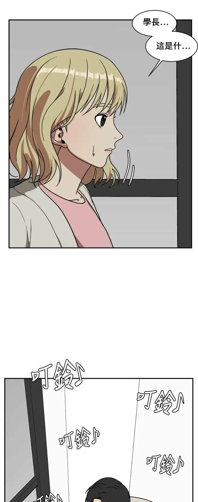 漫画《盗脸人生》郑弦珠 12第137张图