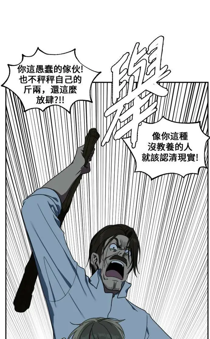 漫画《盗脸人生》郑弦珠 12第16张图