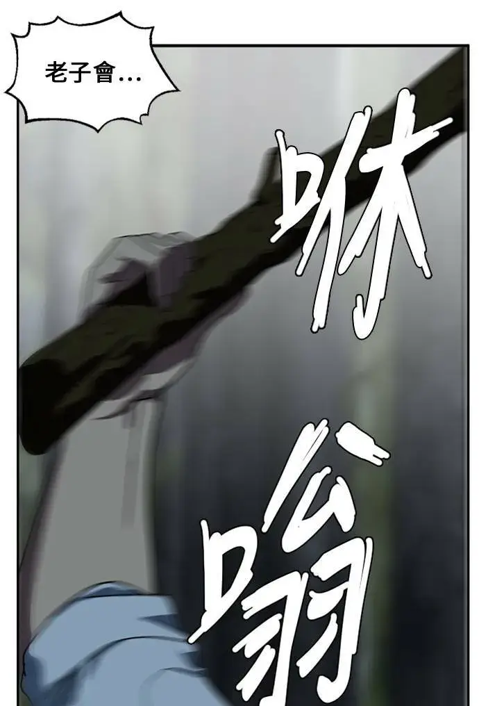 漫画《盗脸人生》郑弦珠 12第21张图