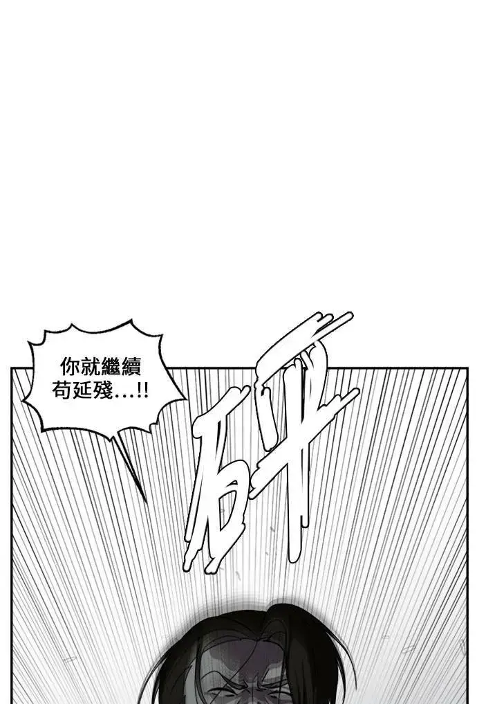 漫画《盗脸人生》郑弦珠 12第24张图
