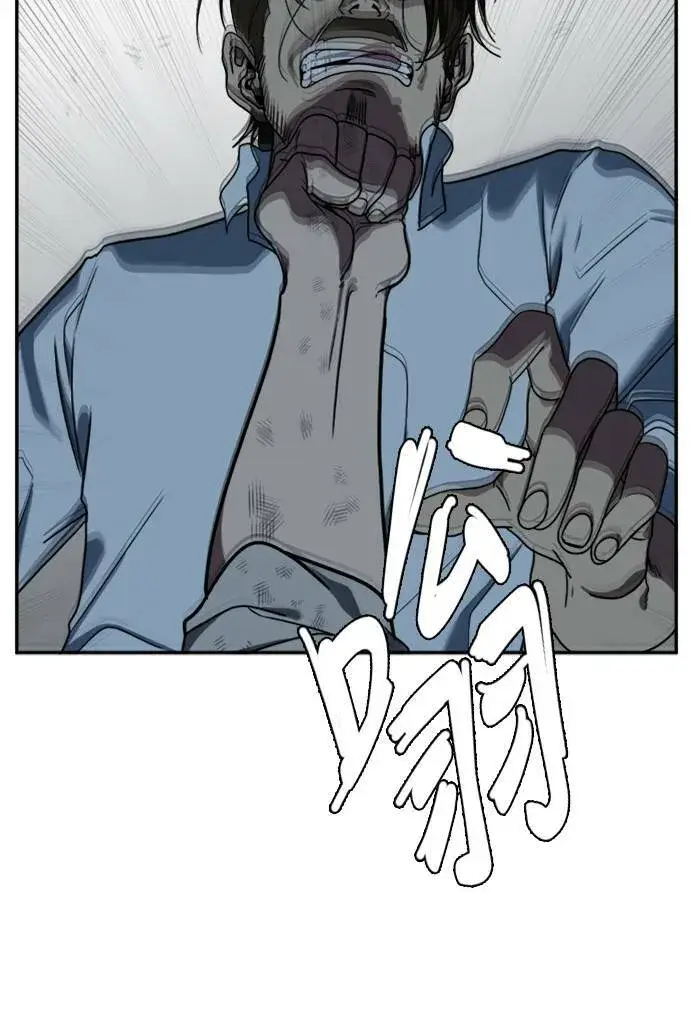 漫画《盗脸人生》郑弦珠 12第25张图