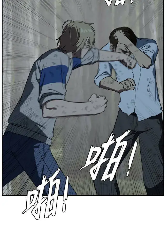 漫画《盗脸人生》郑弦珠 12第35张图