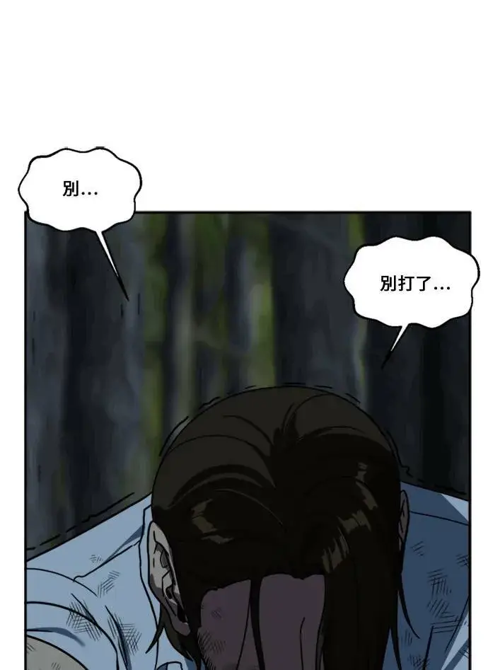 漫画《盗脸人生》郑弦珠 12第46张图