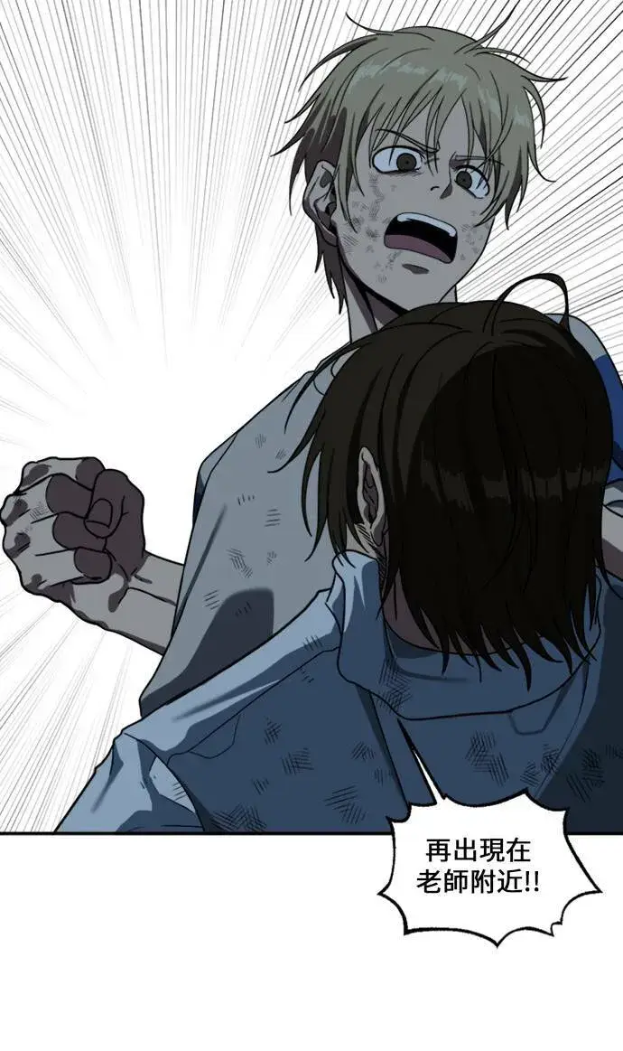 漫画《盗脸人生》郑弦珠 12第55张图