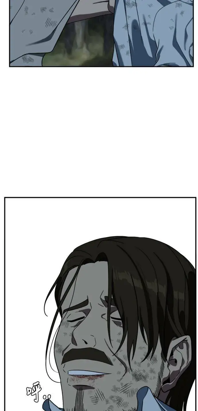 漫画《盗脸人生》郑弦珠 12第58张图