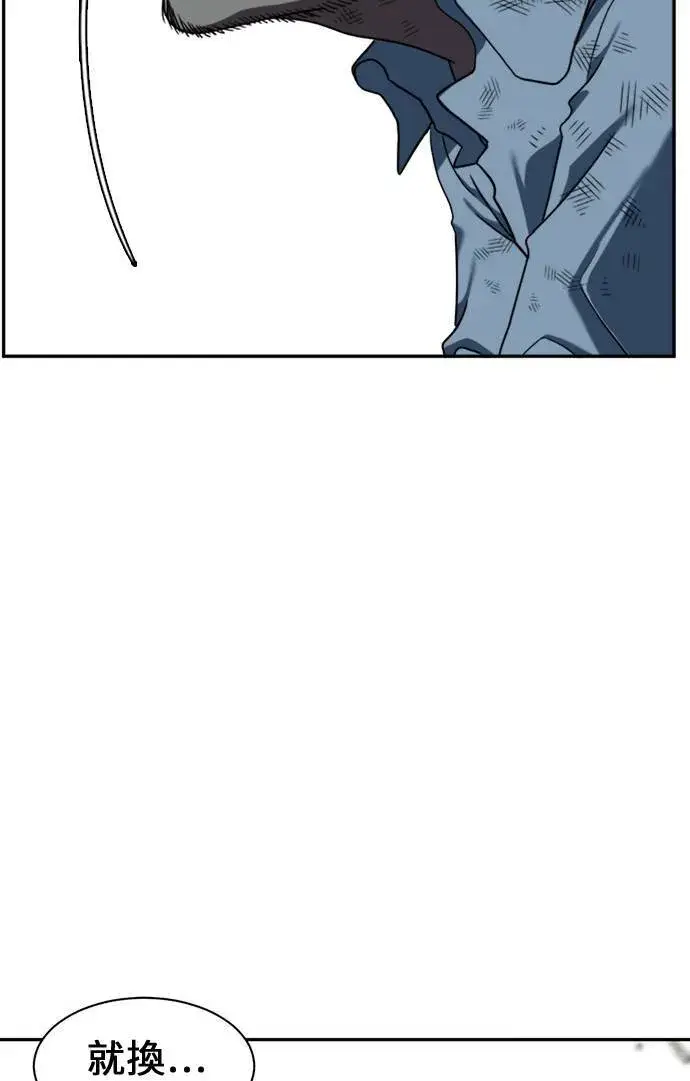 漫画《盗脸人生》郑弦珠 12第67张图