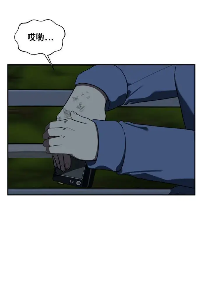 漫画《盗脸人生》郑弦珠 12第71张图