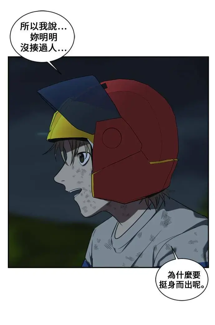 漫画《盗脸人生》郑弦珠 12第72张图
