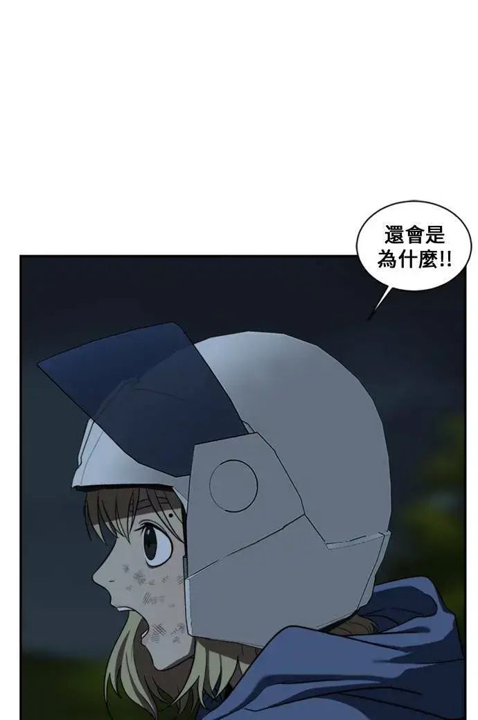 漫画《盗脸人生》郑弦珠 12第73张图