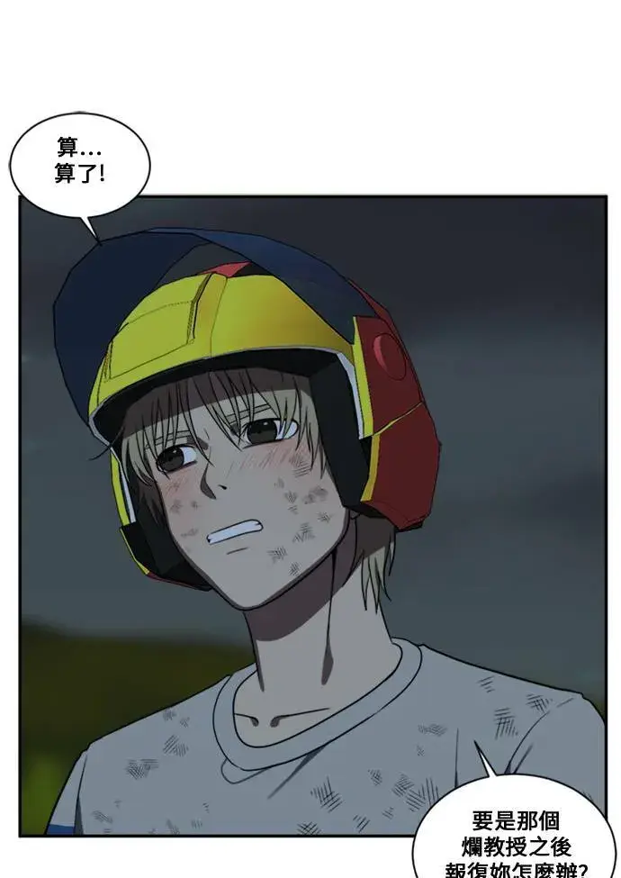 漫画《盗脸人生》郑弦珠 12第76张图
