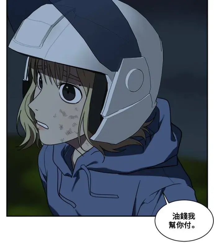 漫画《盗脸人生》郑弦珠 12第83张图