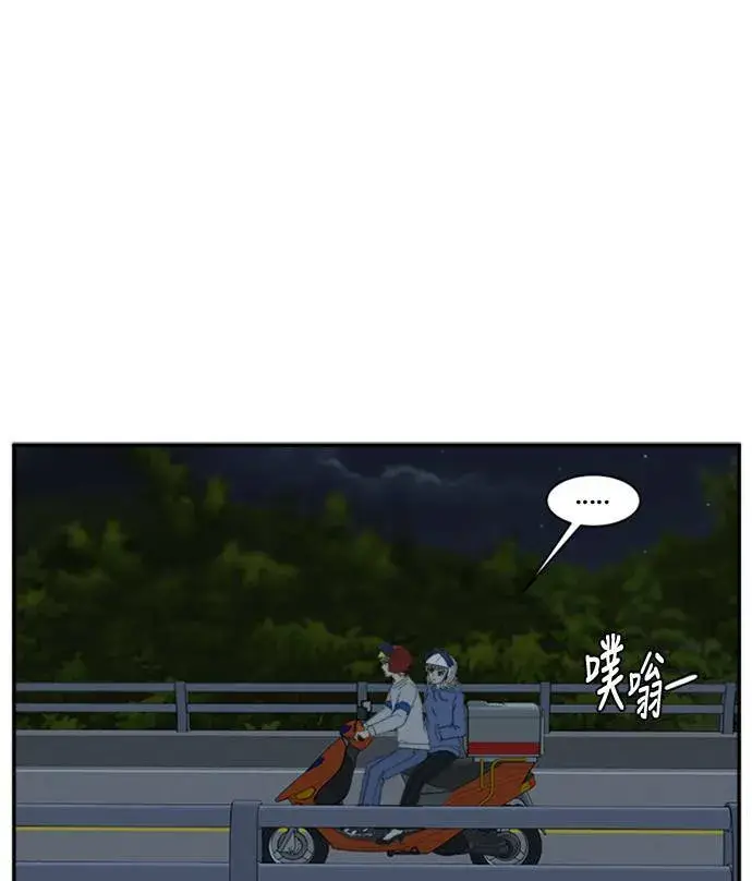 漫画《盗脸人生》郑弦珠 12第86张图