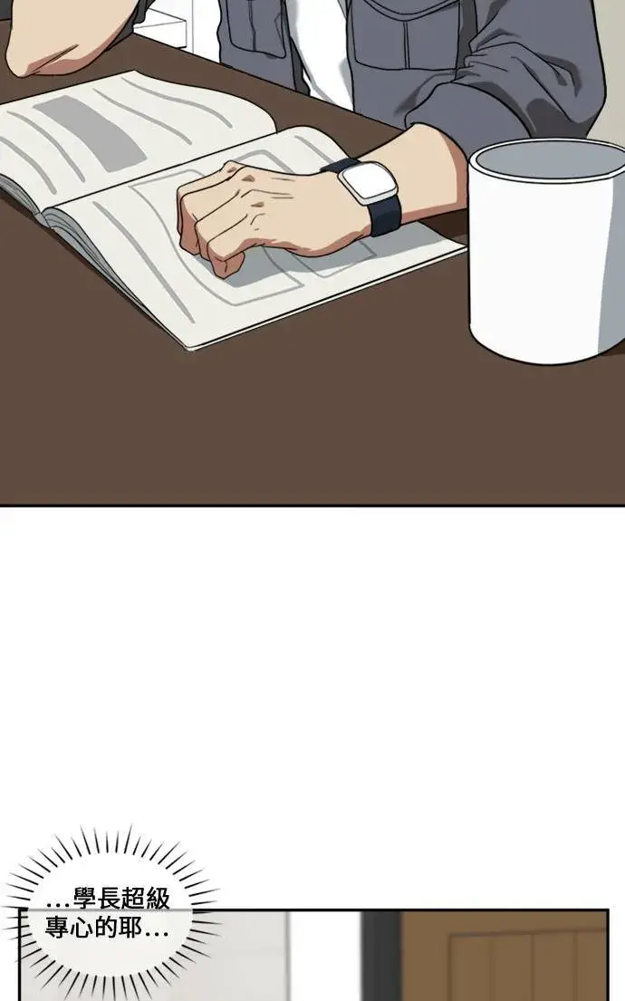 漫画《盗脸人生》郑弦珠 12第98张图