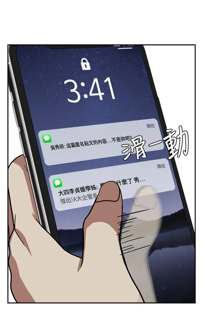 漫画《盗脸人生》郑弦珠 13第10张图