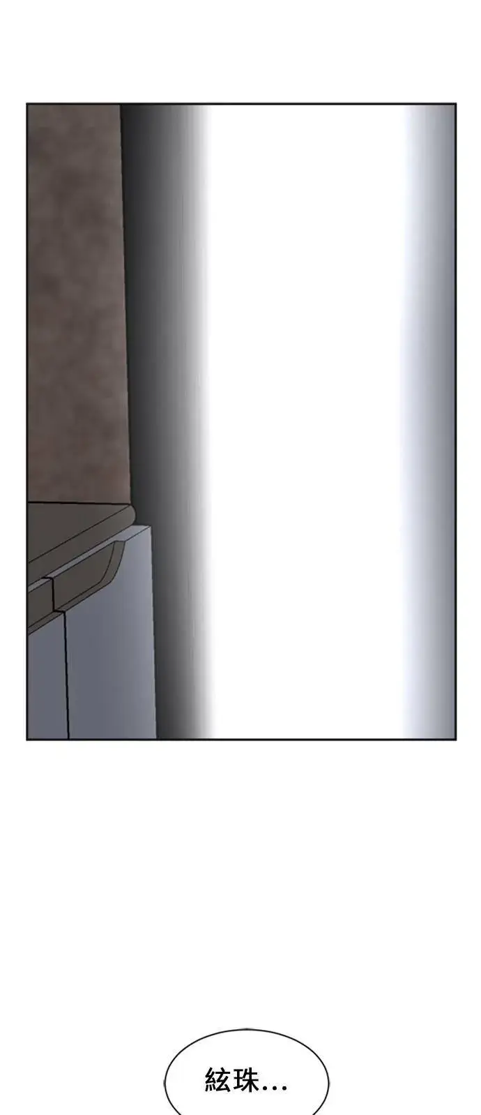 漫画《盗脸人生》郑弦珠 13第103张图