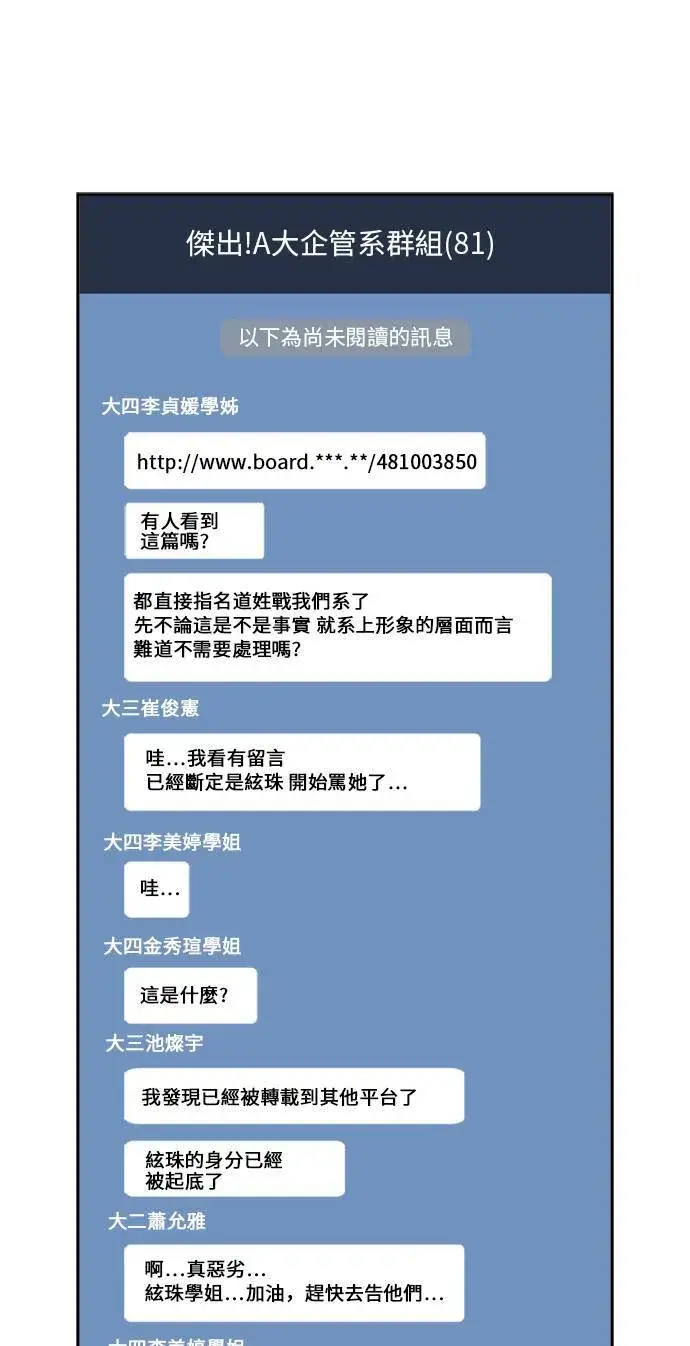 漫画《盗脸人生》郑弦珠 13第11张图