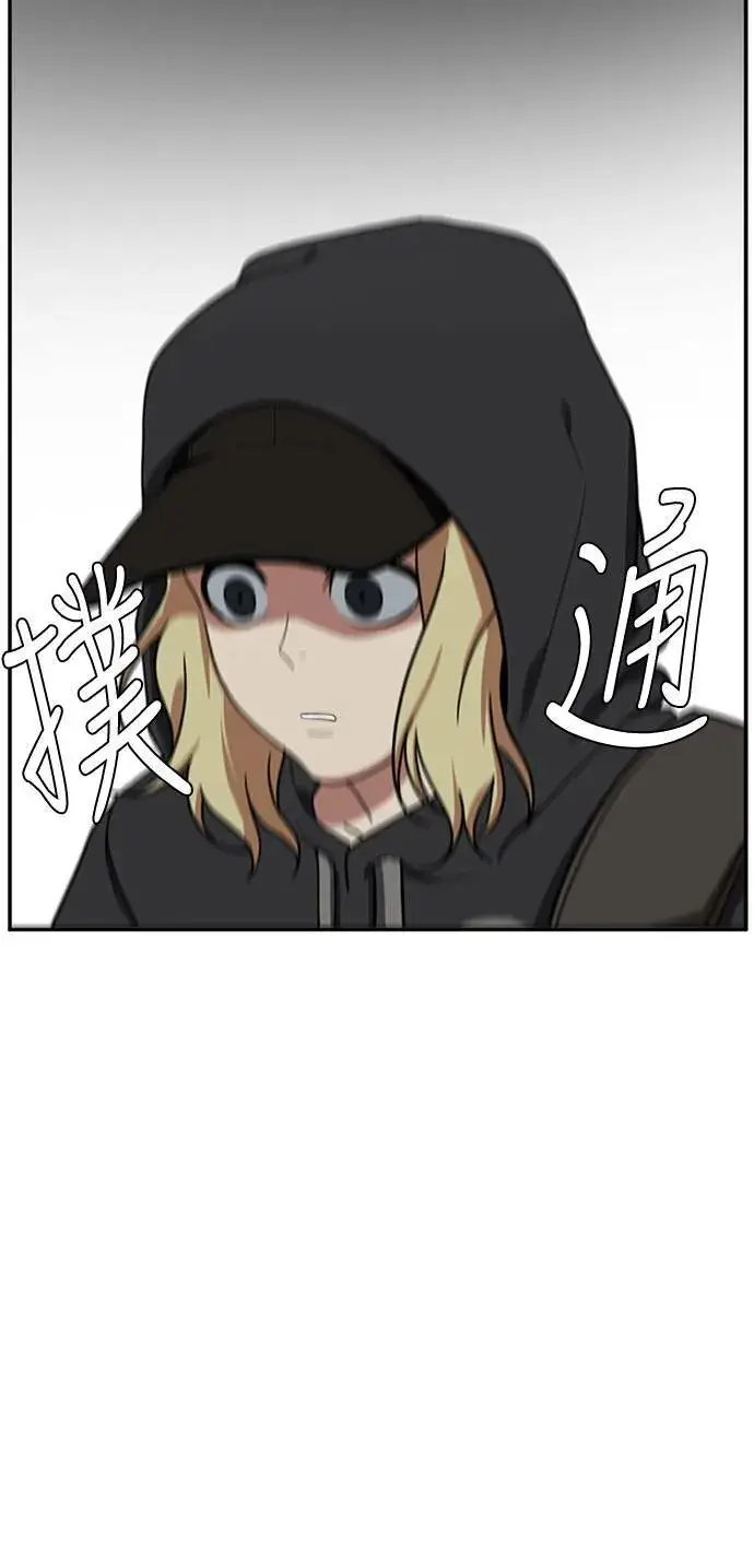 漫画《盗脸人生》郑弦珠 13第44张图