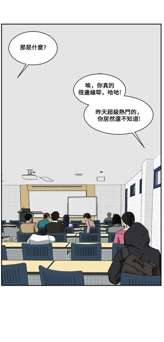 漫画《盗脸人生》郑弦珠 13第45张图