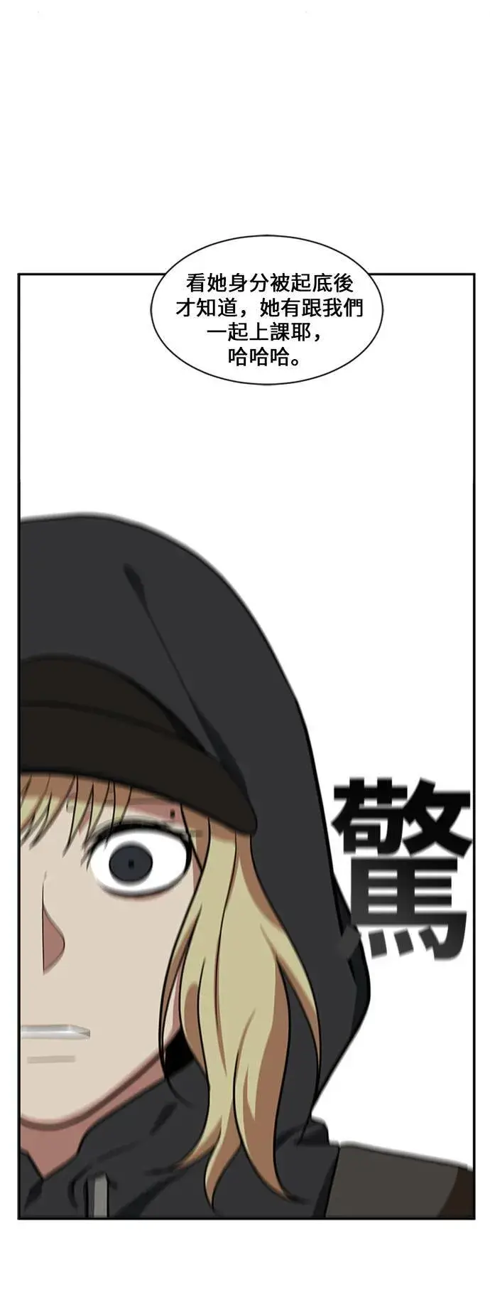 漫画《盗脸人生》郑弦珠 13第47张图
