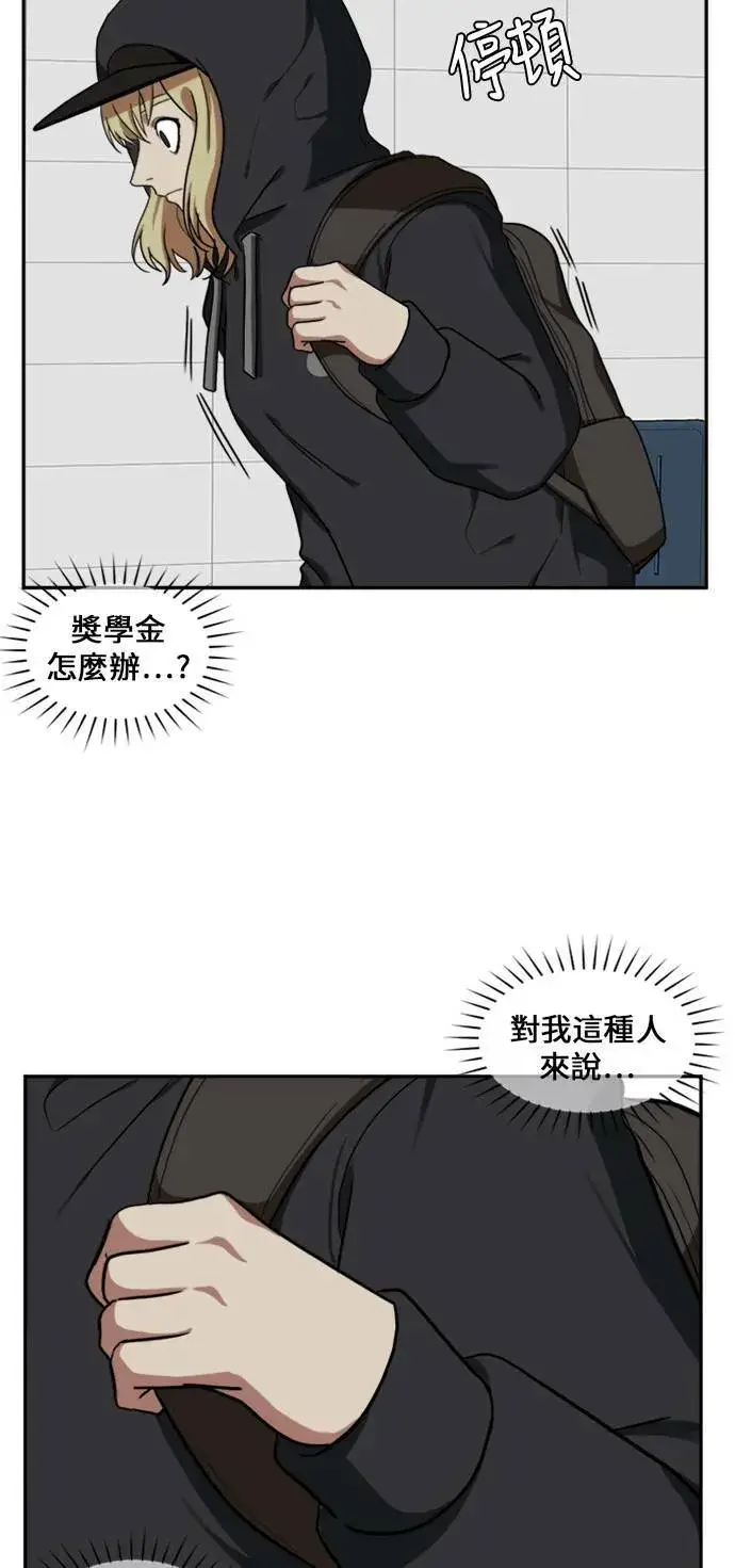 漫画《盗脸人生》郑弦珠 13第51张图