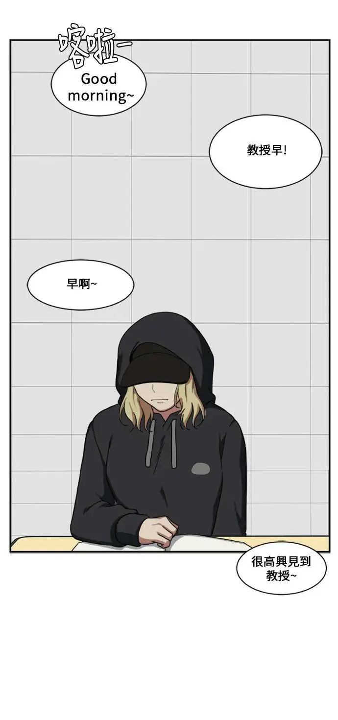 漫画《盗脸人生》郑弦珠 13第53张图