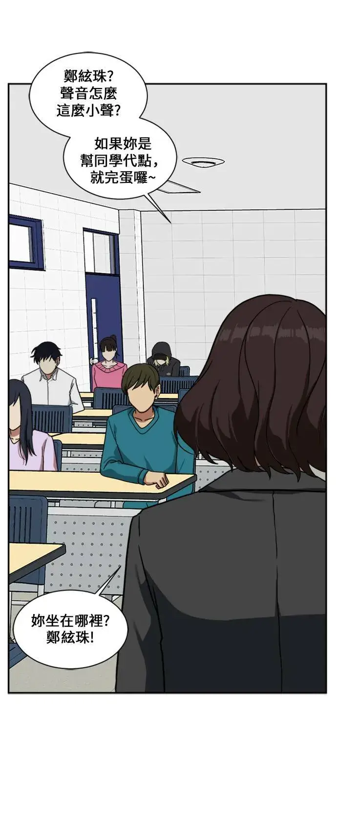 漫画《盗脸人生》郑弦珠 13第61张图