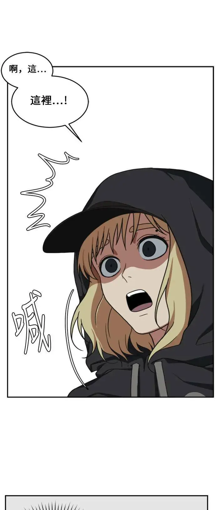 漫画《盗脸人生》郑弦珠 13第62张图