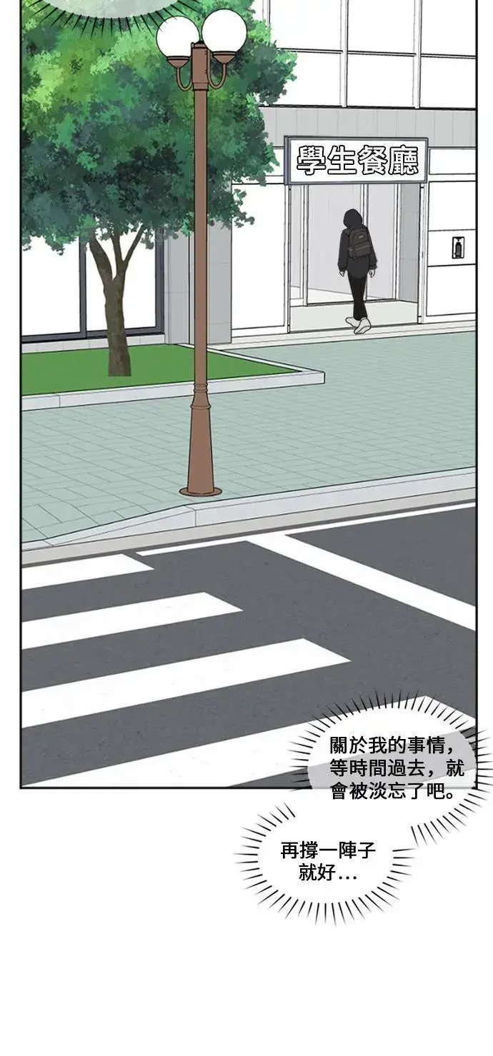 漫画《盗脸人生》郑弦珠 13第71张图