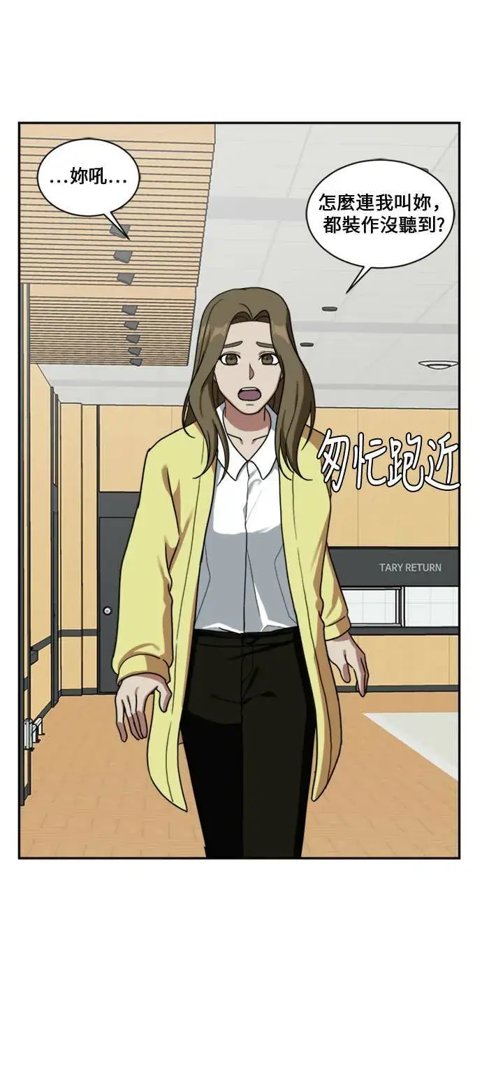 漫画《盗脸人生》郑弦珠 13第76张图