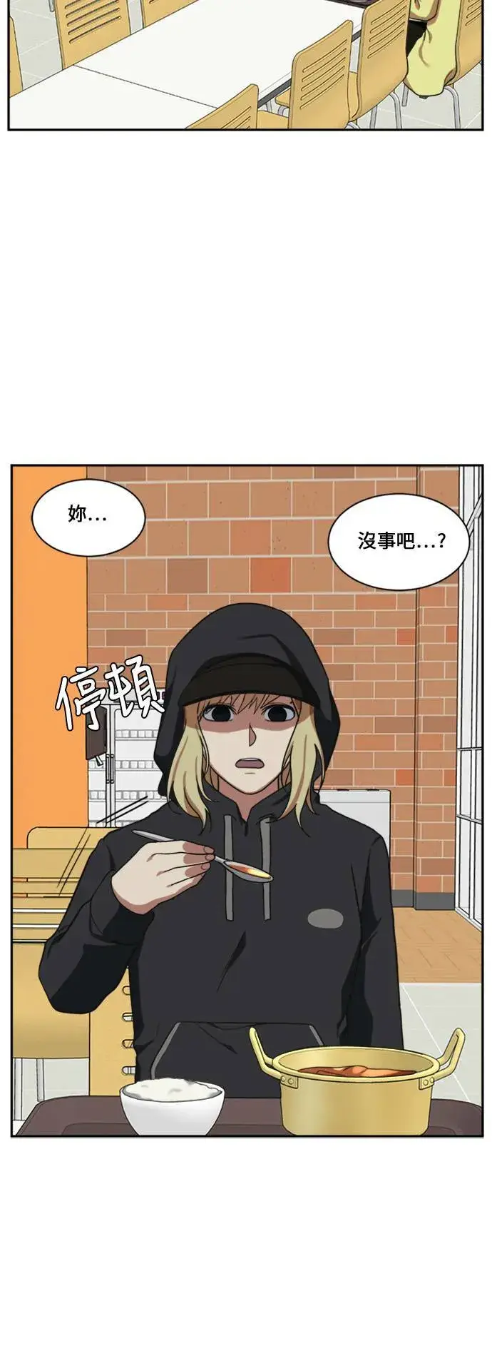 漫画《盗脸人生》郑弦珠 13第82张图