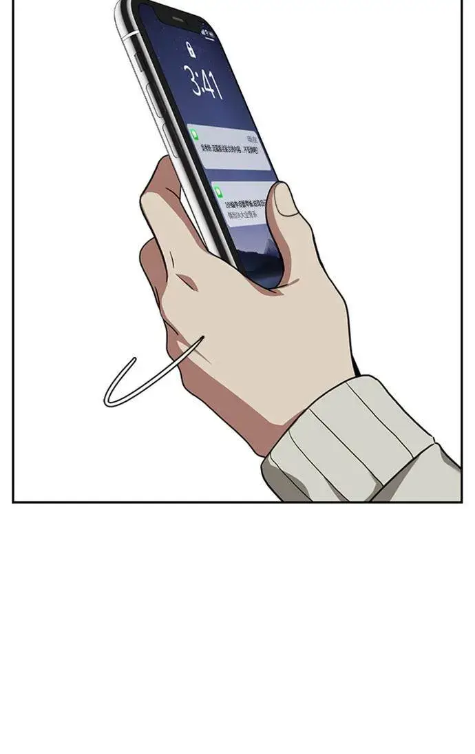 漫画《盗脸人生》郑弦珠 13第9张图