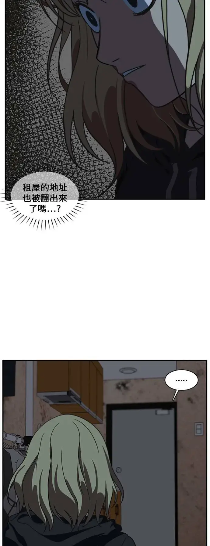 漫画《盗脸人生》郑弦珠 13第98张图