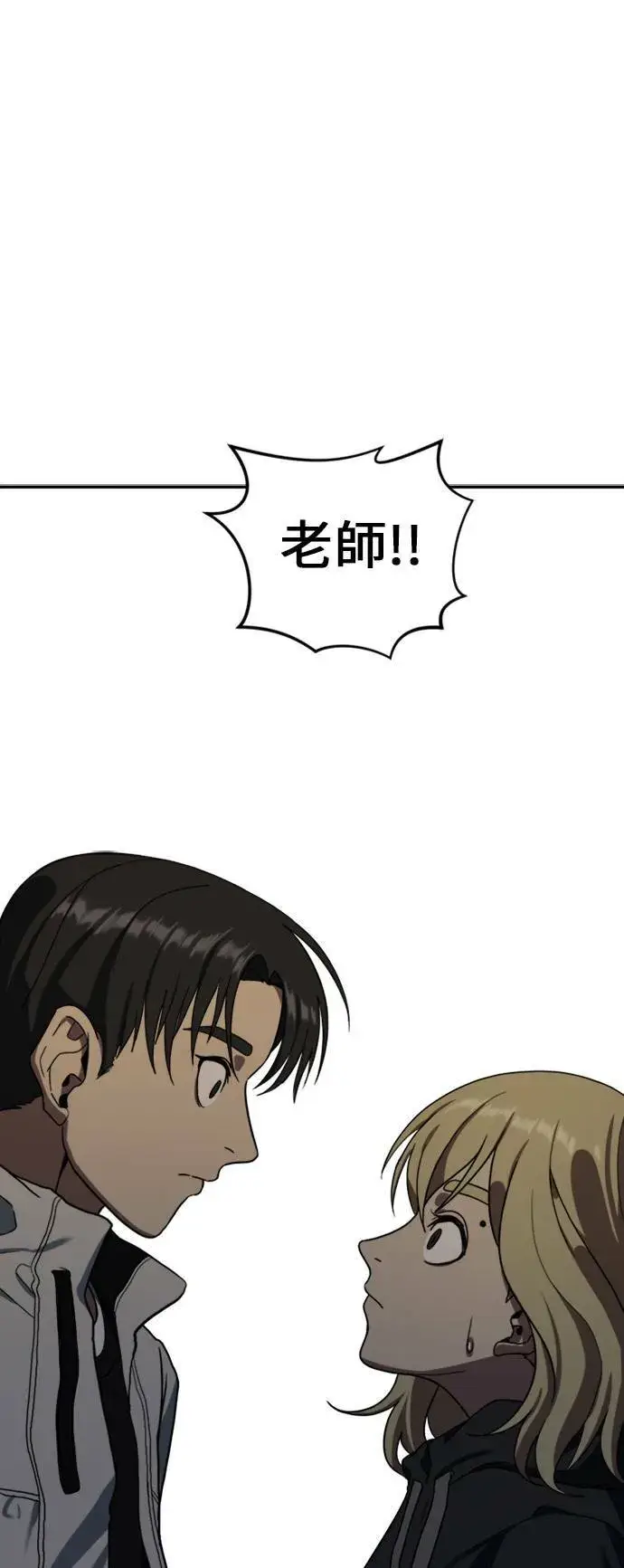 漫画《盗脸人生》郑弦珠 14第2张图