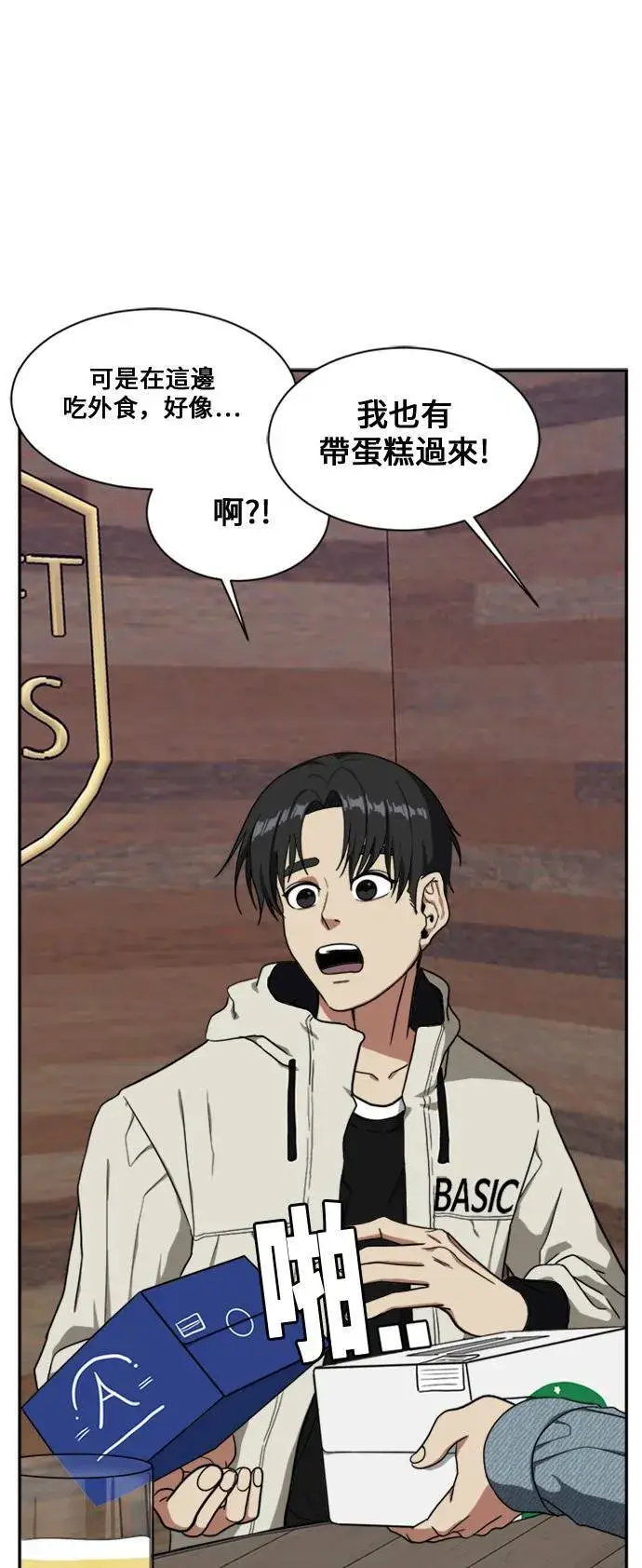 漫画《盗脸人生》郑弦珠 14第26张图