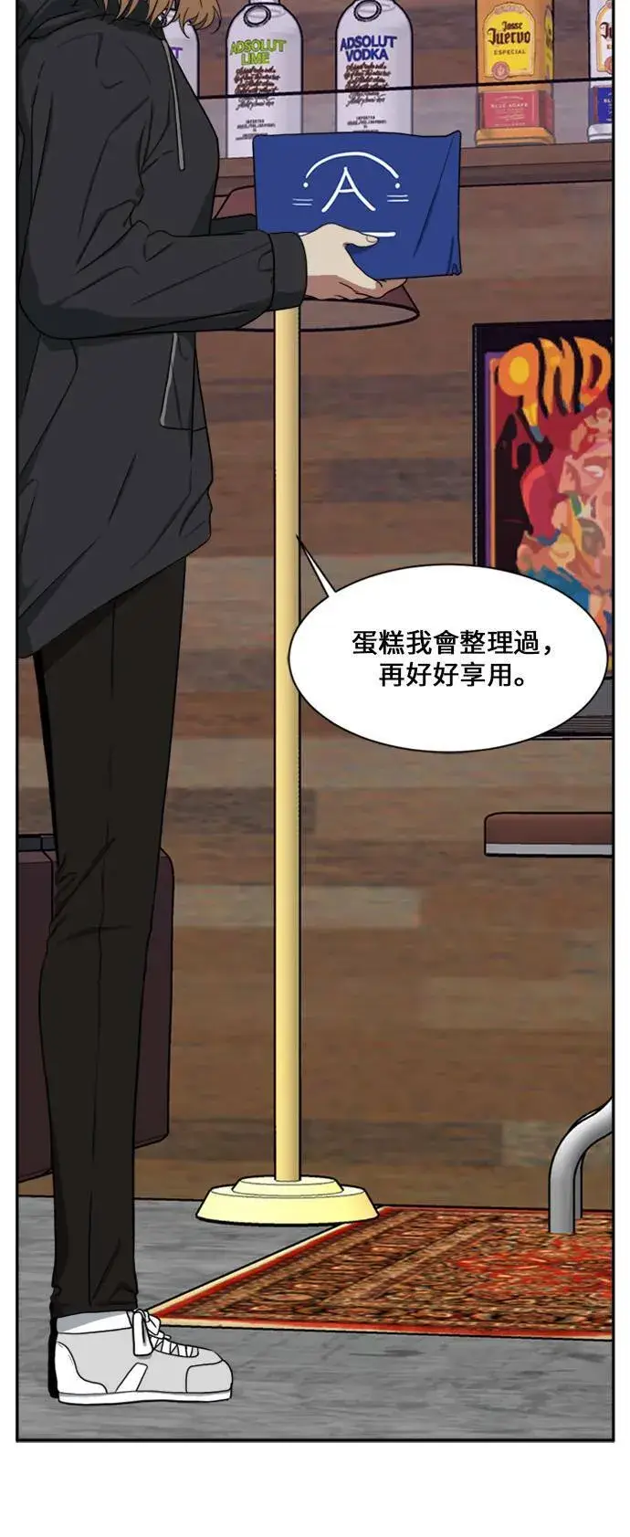漫画《盗脸人生》郑弦珠 14第30张图