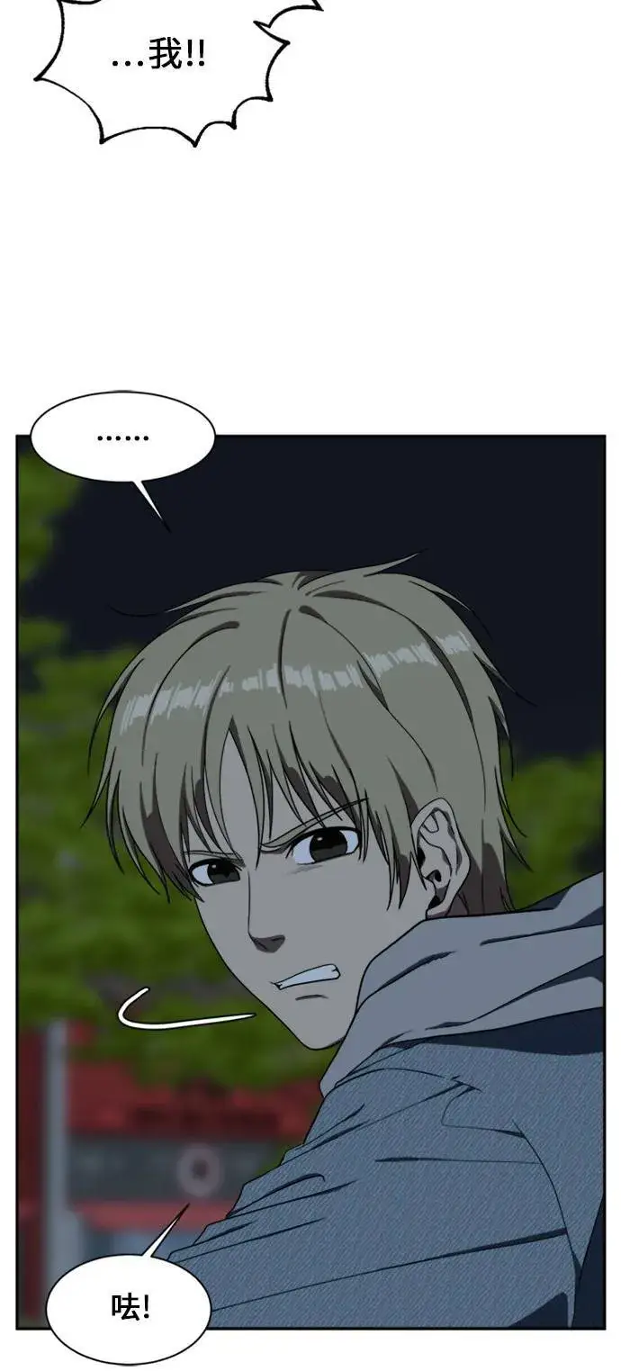 漫画《盗脸人生》郑弦珠 14第42张图