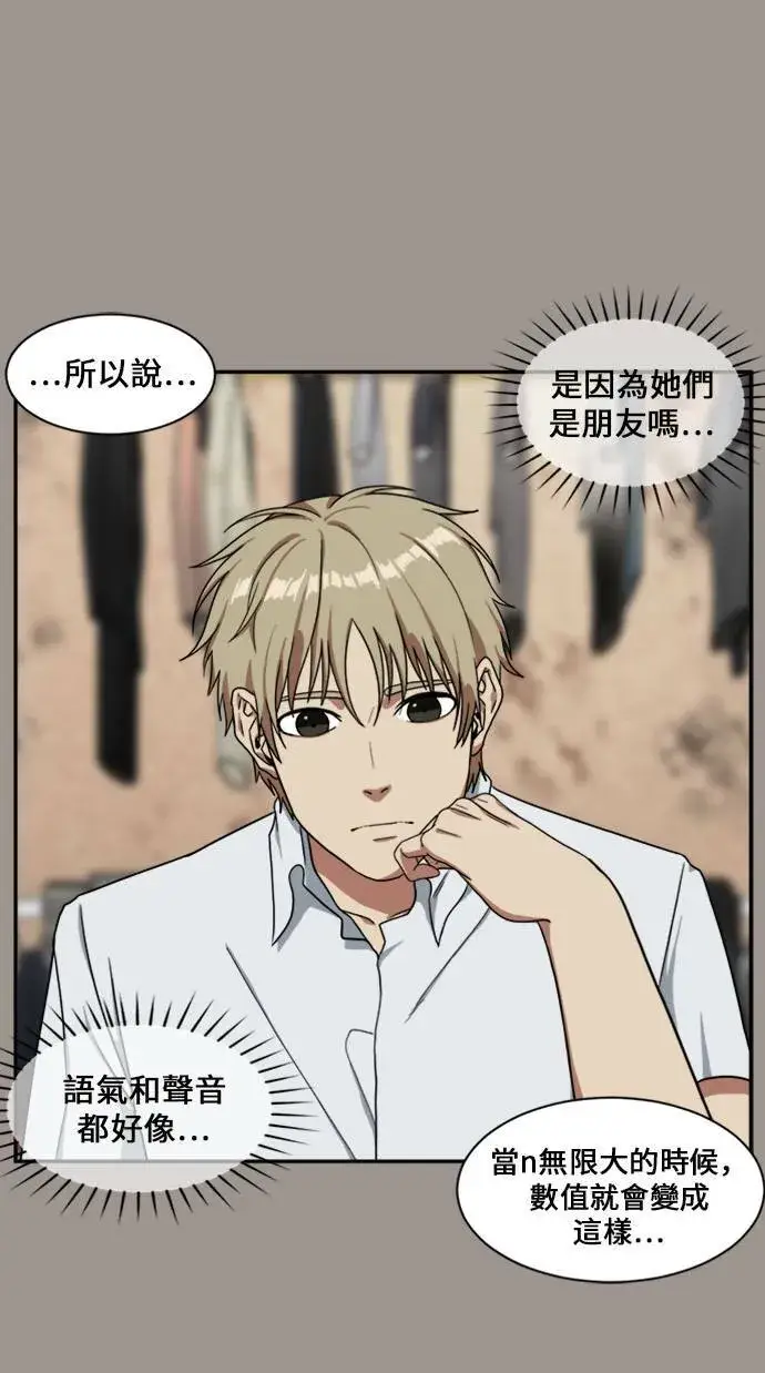 漫画《盗脸人生》郑弦珠 14第48张图