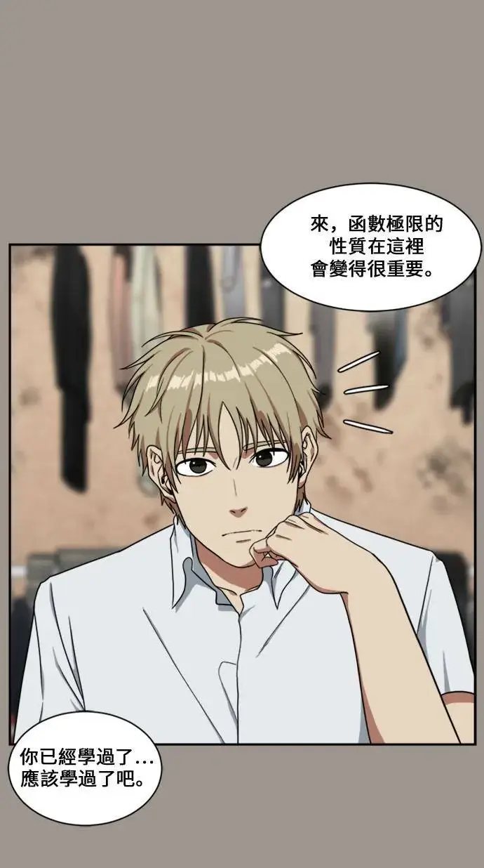 漫画《盗脸人生》郑弦珠 14第49张图