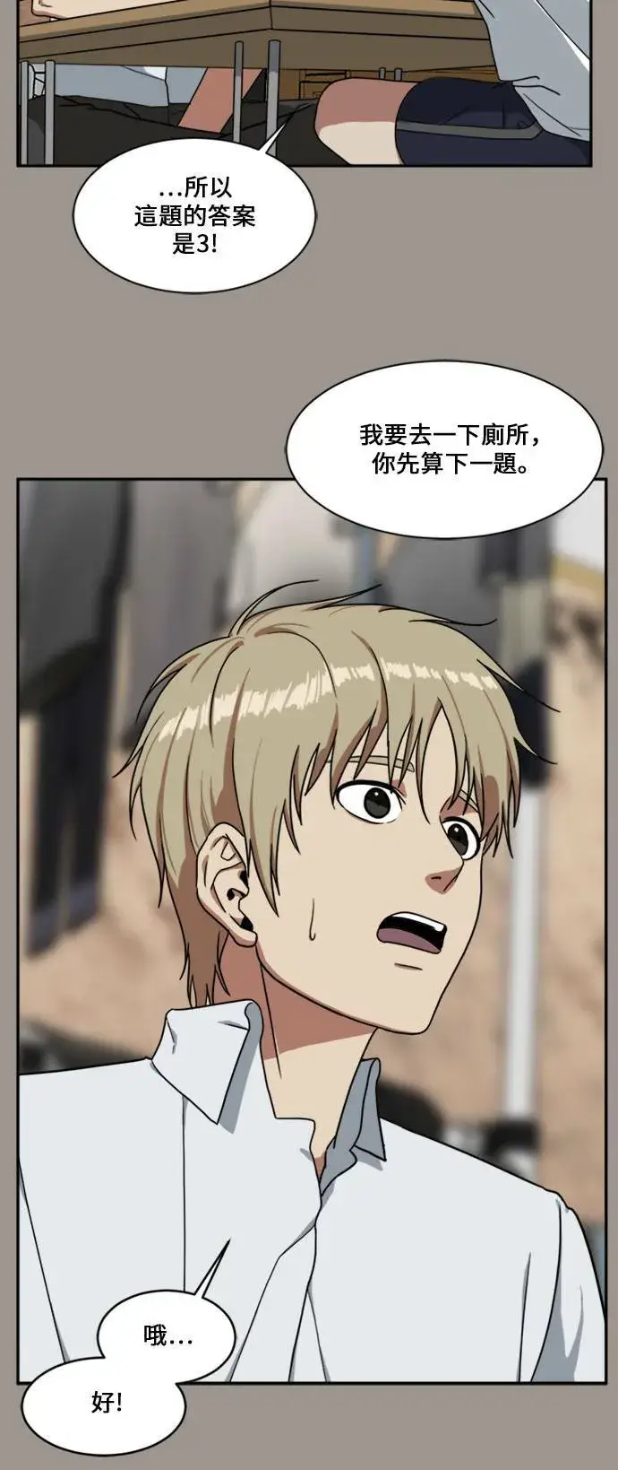漫画《盗脸人生》郑弦珠 14第56张图