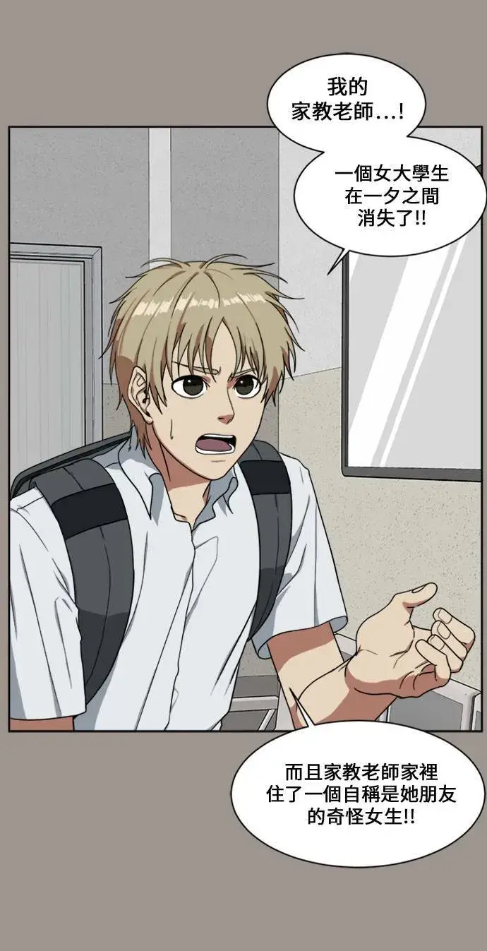 漫画《盗脸人生》郑弦珠 14第67张图