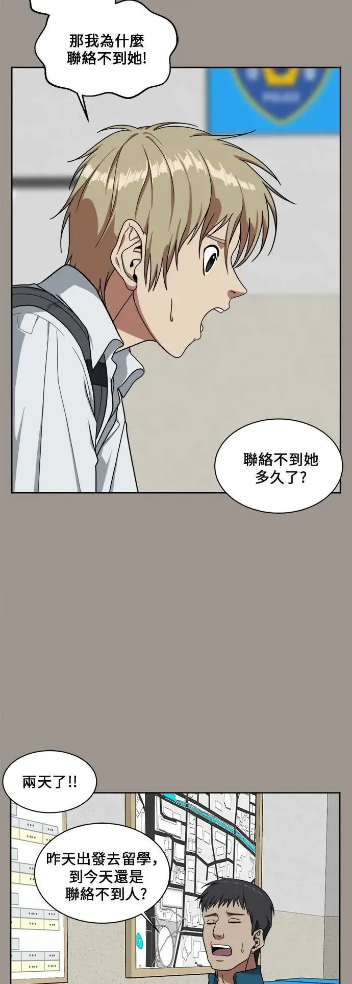 漫画《盗脸人生》郑弦珠 14第70张图
