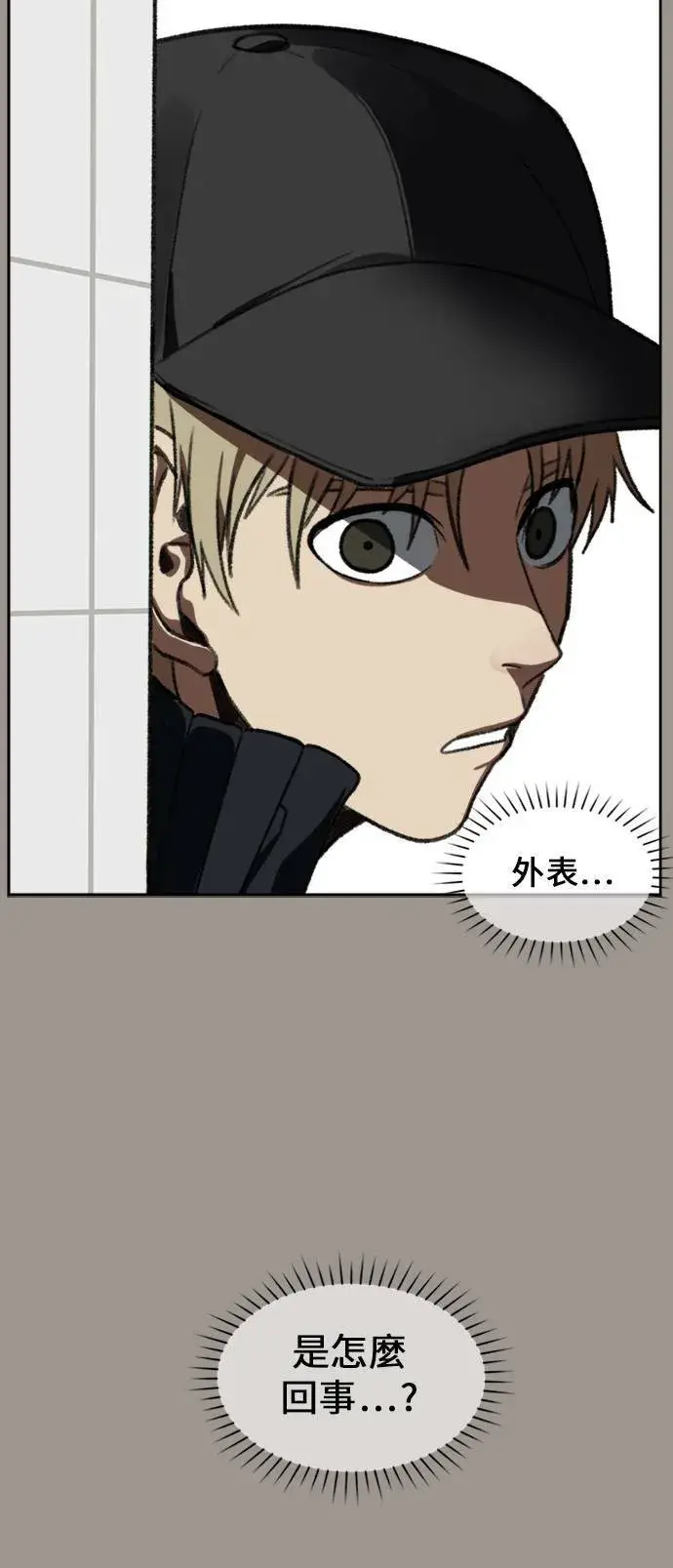 漫画《盗脸人生》郑弦珠 14第83张图