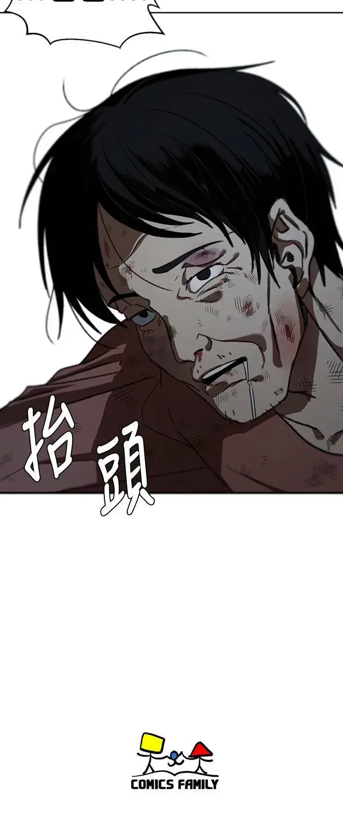 漫画《盗脸人生》郑弦珠 14第96张图