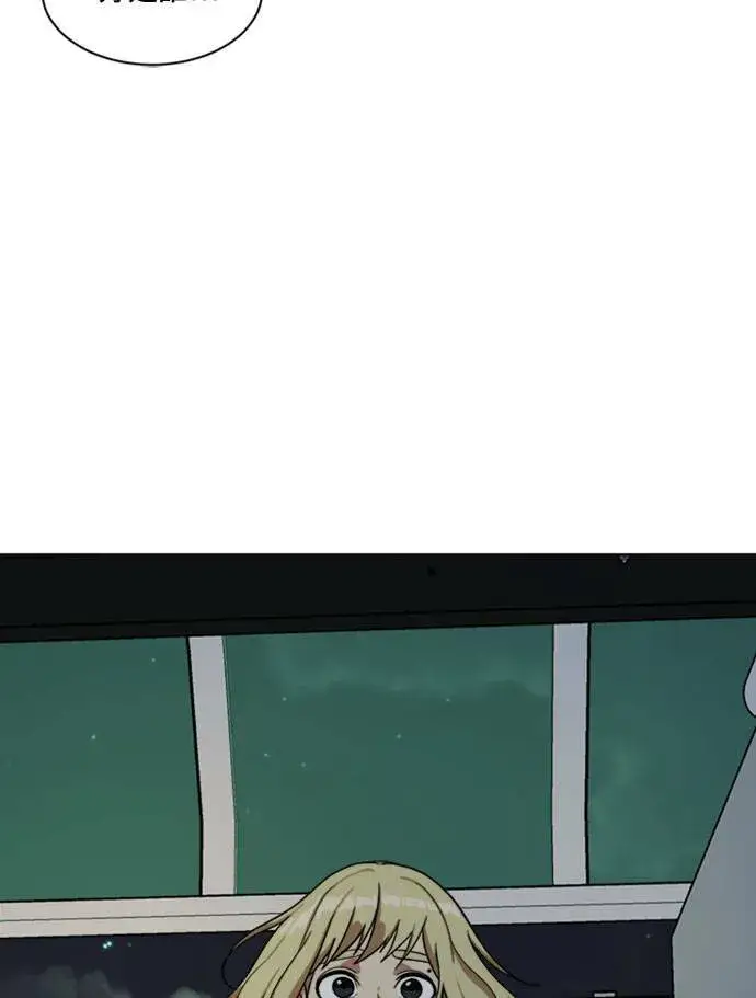 漫画《盗脸人生》郑弦珠 15第12张图