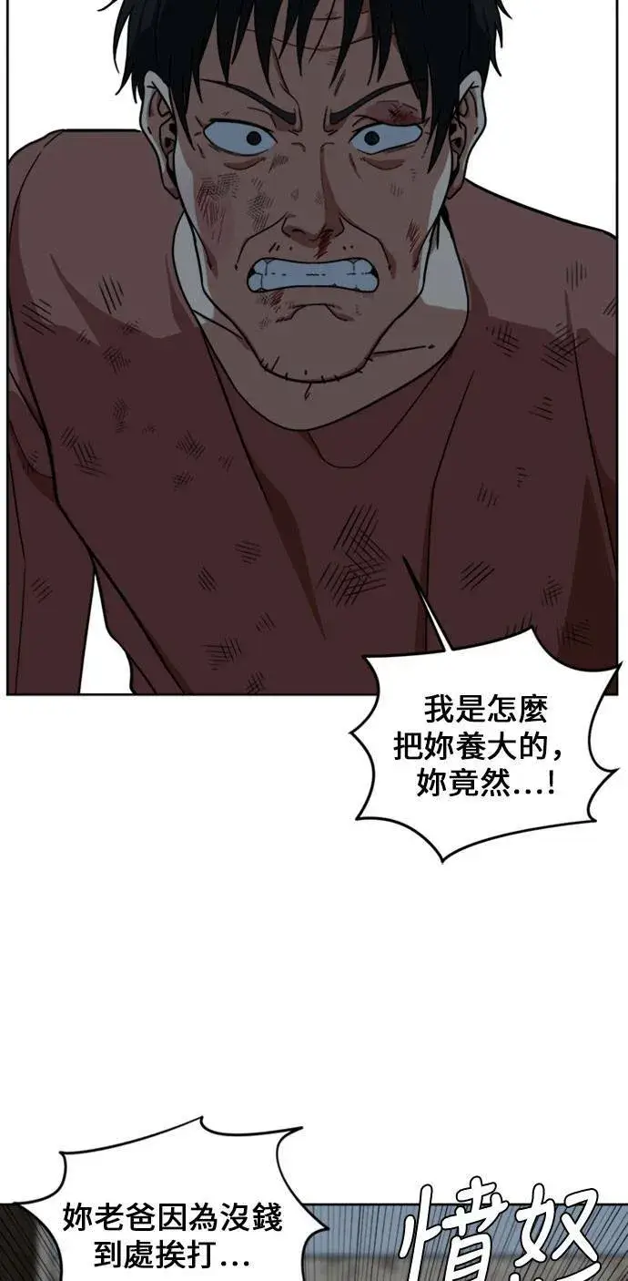 漫画《盗脸人生》郑弦珠 15第26张图